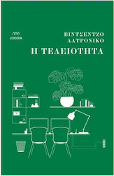 Η Τελειότητα