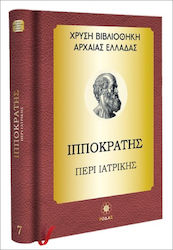 Χρυσή Βιβλιοθήκη Αρχαίας Ελλάδας