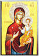 Virgin Mary Christ Hodegetria Crown "Icon Frame Category Paper Krn No 00 Dimension 6.5cm X 9.5cm" Icon Wood MDF S&k Byzantine Icons