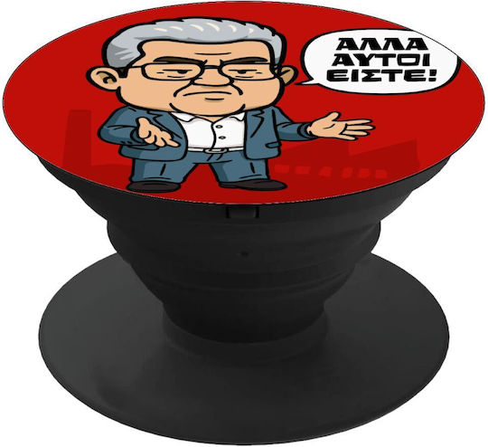 Κουτσούμπας "αλλά Αυτοί Είστε!" Phone Holders Stand Μαύρο Βάση Στήριξης Κινητού Στο Χέρι
