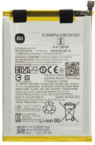 Redmi A2+ Μπαταρία Αντικατάστασης 5000mAh για Xiaomi Redmi A2, Redmi A2+, Poco C51
