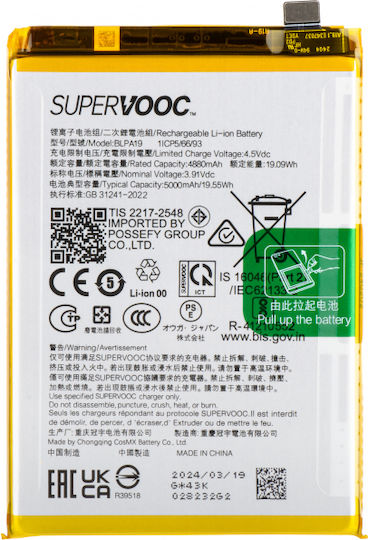 Oppo Compatible Replacement Battery for Oppo A2, A79, A38, A58