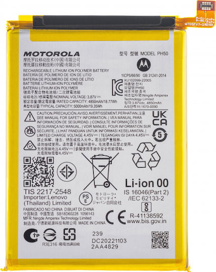 Motorola Baterie de înlocuire compatibilă pentru Motorola Moto G23