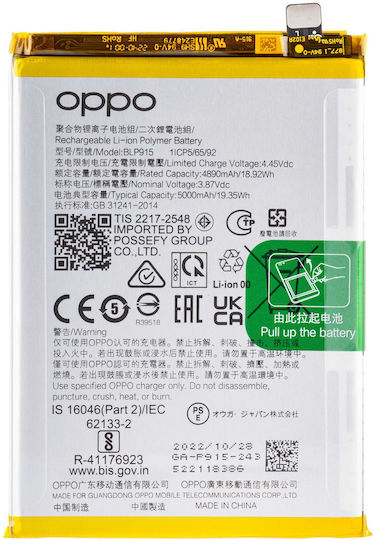 Oppo Заместителна батерия за Oppo A17k, Oppo A17
