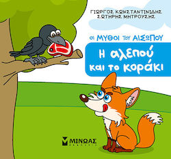 Η Αλεπού Και Το Κοράκι