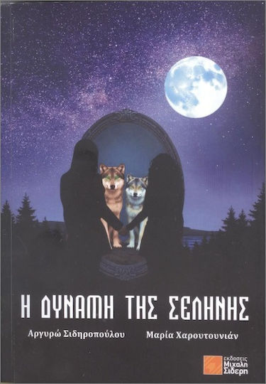 The Power of the Moon The Power of the Moon