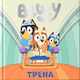 Bluey Τρένα