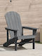 Градински Стол Пластмасов Adirondack Светлосив 74x82x91см