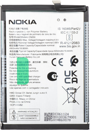 Nokia Συμβατή Μπαταρία Αντικατάστασης 5050mAh για Nokia G22