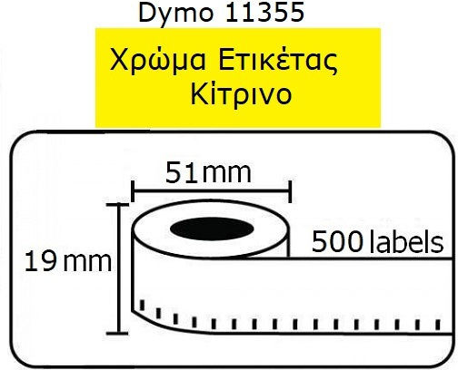 Dymo 11355 Αυτοκόλλητες Ετικέτες σε Ρολό 19x51mm