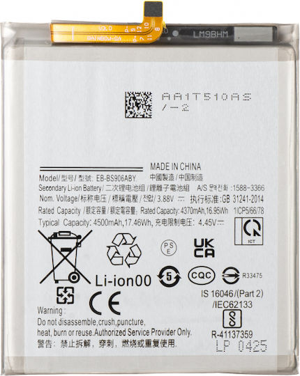 Συμβατή Μπαταρία Αντικατάστασης για Samsung Galaxy S22+ 5G S906