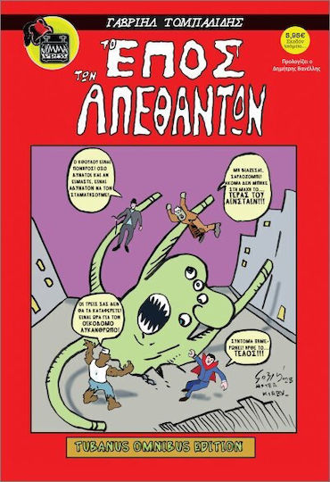 To Έπος Των Απέθαντων, Vol. 3 PB