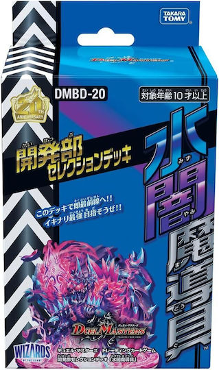 Duel Masters Tcg Departamentul de Dezvoltare Pachet Selecție "Echipament Magic Întunecat" Japonez