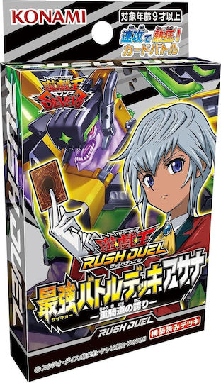 yugioh rush duel strongest battle deck Yu-Gi-Oh - Saikyou Rush Duel Strongest Battle Deck Zwijo Voidvelgr of the Empty Sky is here!! Yu-Gi-Oh! Rush Duel/[RD/SBD6] Strongest Battle