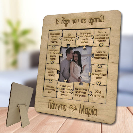 Wooden Puzzle Base & Frame 12 Reasons Photo Frame 16 x 20 cm