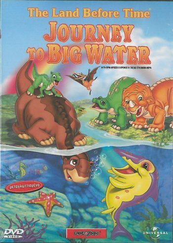 Journey To Big Water Ταξίδι Στα Βαθιά Νερά – Dvd
