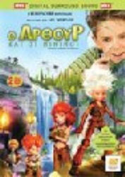 Arthur and the Minimoys DVD