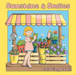 Βιβλιο Ζωγραφικης Coloring Book Sunshine Smiles Βιβλιο Ζωγραφικης Coloring Book Sunshine Smiles