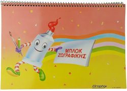 Μπλοκ Ζωγραφικής Graphix Απλό 16 Φύλλα