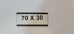 Δημητρουλάκος Ετικέτα Τιμών 70x30mm