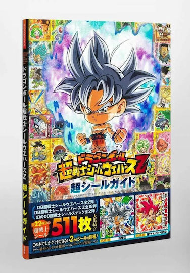 Ball Super Z Warrior Wafer Sticker Guide