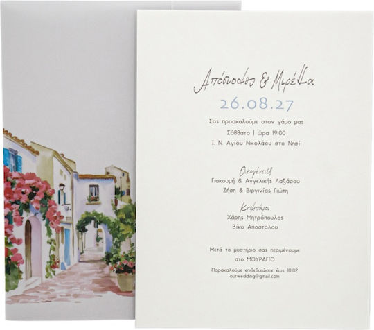 Покана за сватба Mymastoras 425.015