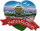 Tourostitiko Magnetaki Souvenir – Set 12 Stück Resin Magnete Thessaloniki 678136