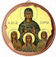 Agia Sofia Set 30 Bucăți Bomboniere Ceramică de Botez Cupru
