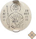 Σφραγίδα Κόλλυβα Άγιος Δημήτριος 17 X 17 Cm