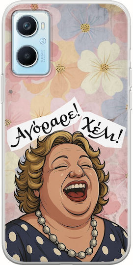 Epic Quotes Agorare Oppo A96 4g Гъвкав TPU Прозрачен Силикон