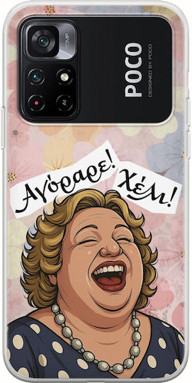 Epic Quotes Agorare Xiaomi Poco M4 Pro 4g Flexible Tpu Διάφανη Σιλικόνη