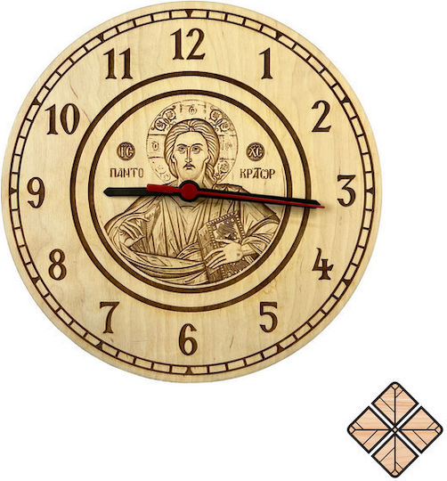 Round Wooden Wall Clock Featuring Jesus Christ as Pantocrator 23cm X 23cm