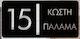 Convex Μεταλλική Custom Επιγραφή Σήμανσης Οδών & Αρίθμησης Κτηρίων Matt Black 320mmx150mm