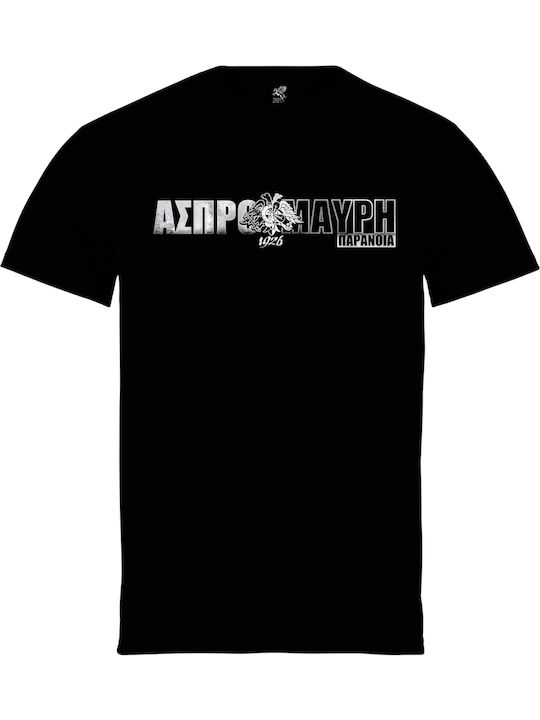 Μπλούζα Εταιρίας Pegasus Μαύρη Τύπωμα Paok Παοκ