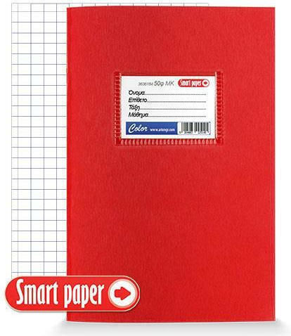 Smart Paper Caiet Matematică (Cutie pătrată) B5 50 de Foi Color Roșu 1buc