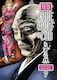 New Lone Wolf And Cub, Vol. 7 PB