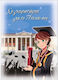 Greeting Card Congratulations Diploma Your Occa...