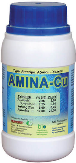 Amina Χαλκου 250 Cc Λιπασμα Αζωτου Χαλκου Ν+cu+αμιν