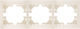 Lezard Wechselrahmen Dreifach Horizontal Beige Mira 701.0300148