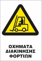 Σήμα Π Αυτοκόλλητο 20x25 Π12-οχηματα Διακινησης Φορτιων Σήμα Π Αυτοκόλλητο 20x25 Π12-οχηματα Διακινησης Φορτιων