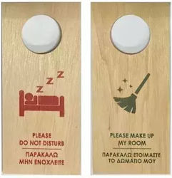 Do Not Disturb Sign