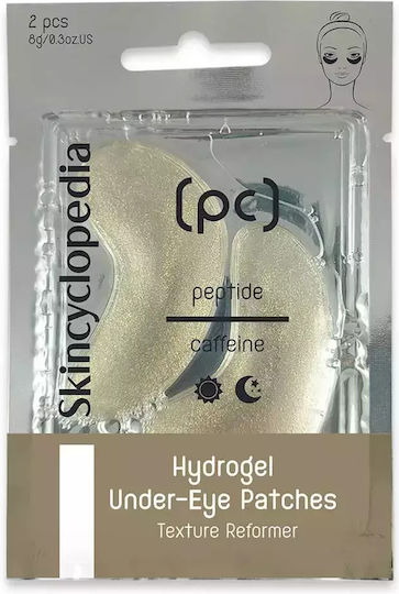 Skincyclopedia Peptide Caffeine Glitter Under Eye Patches Επιθέματα Τζελ Μείωση Του Πρηξίματος Κάτω Μάτια 1pair 8gr