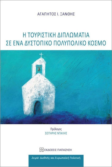 Η Τουριστική Διπλωματία Σε Έναν Δυστοπικό Πολυπολικό Κόσμο