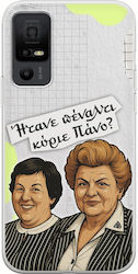 Epic Quotes Беше Ли Дузпа Г-н Пано Tcl 40 Nxtpaper 5g Гъвкав TPU Прозрачен Силикон Epic Quotes Беше Ли Дузпа Г-н Пано Tcl 40 Nxtpaper 5g Гъвкав TPU Прозрачен Силикон