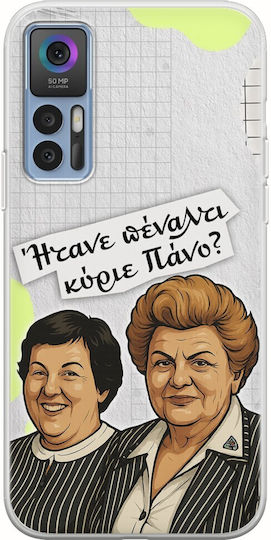 Epic Quotes Беше Ли Пеналти Г-н Пано Tcl 30 30 5g 30+ Гъвкав TPU Прозрачен Силикон