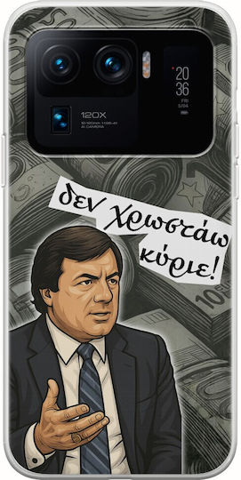 Epic Quotes Не Дължа Господин Xiaomi Mi 11 Ultra Гъвкав TPU Прозрачен Силикон
