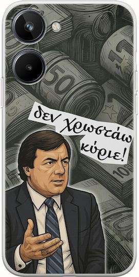 Epic Quotes Δεν Χρωστάω Κύριε Realme 10 4g Flexible Tpu Διάφανη Σιλικόνη