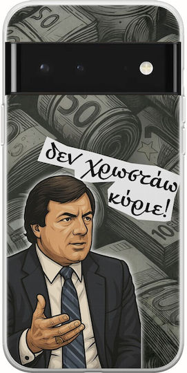 Epic Quotes Не Дължа Господин Google Pixel 6 5g Гъвкав TPU Прозрачен Силикон