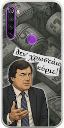 Epic Quotes Δεν Χρωστάω Κύριε Xiaomi Redmi Note 8 2021 Flexible Tpu Διάφανη Σιλικόνη Epic Quotes Δεν Χρωστάω Κύριε Xiaomi Redmi Note 8 2021 Flexible Tpu Διάφανη Σιλικόνη