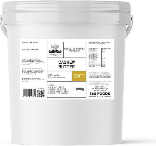 100% Απαλό Βούτυρο Κάσιους Mygreektaste 1000g 5214002412838